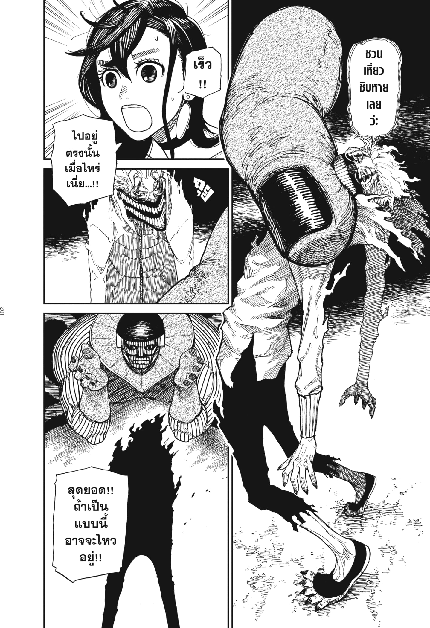 Read DANDADAN TH Manga Online