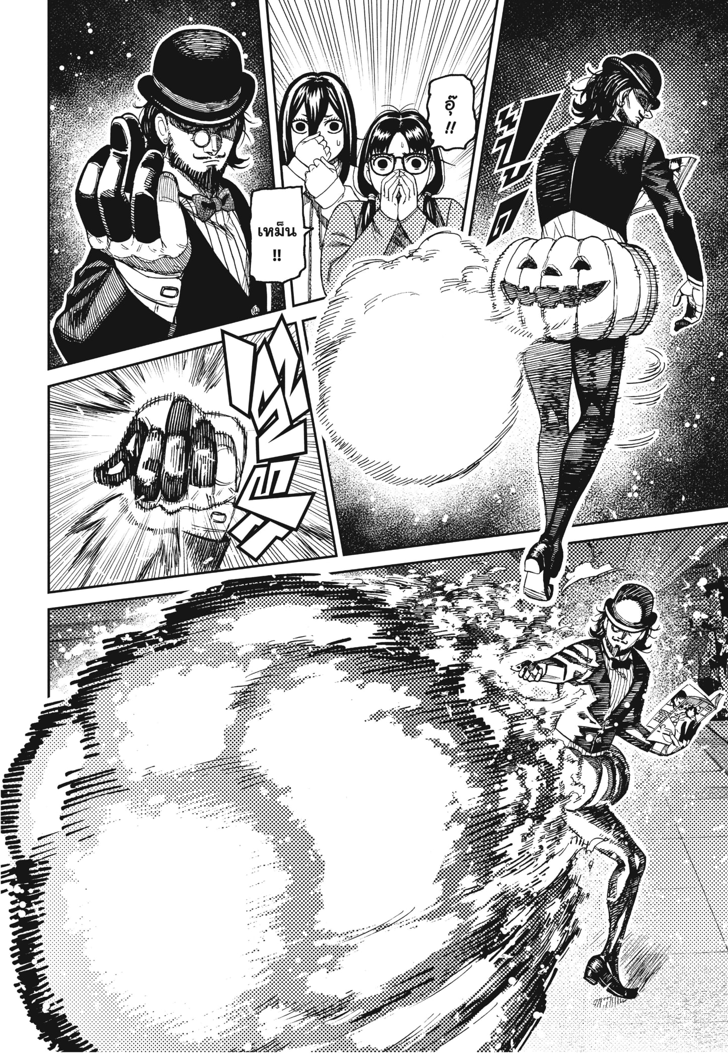 Read DANDADAN TH Manga Online