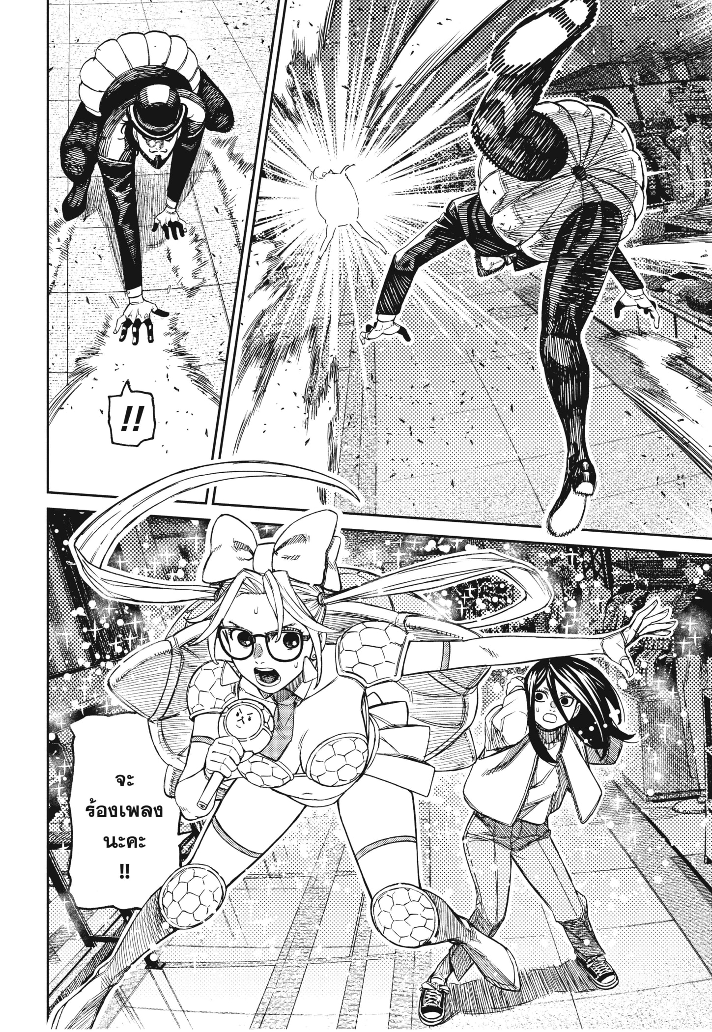 Read DANDADAN TH Manga Online