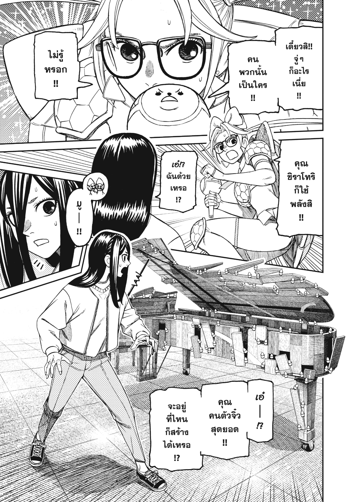 Read DANDADAN TH Manga Online