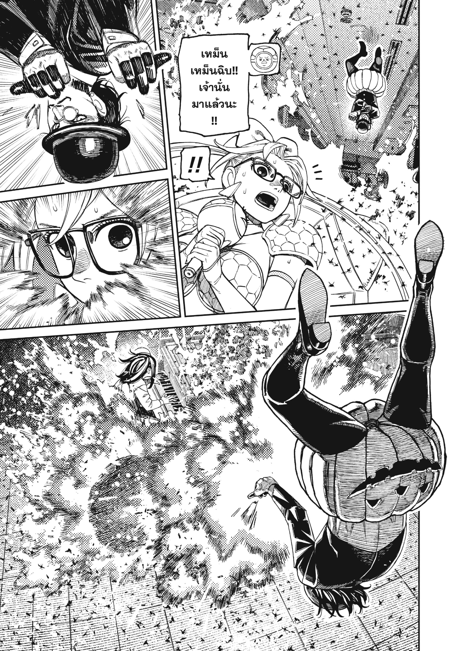 Read DANDADAN TH Manga Online