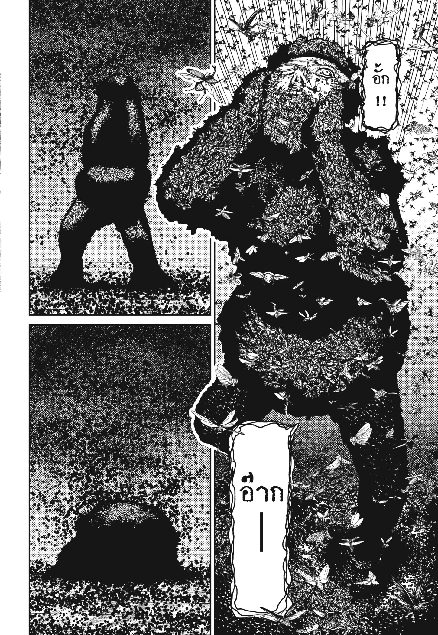 Read DANDADAN TH Manga Online