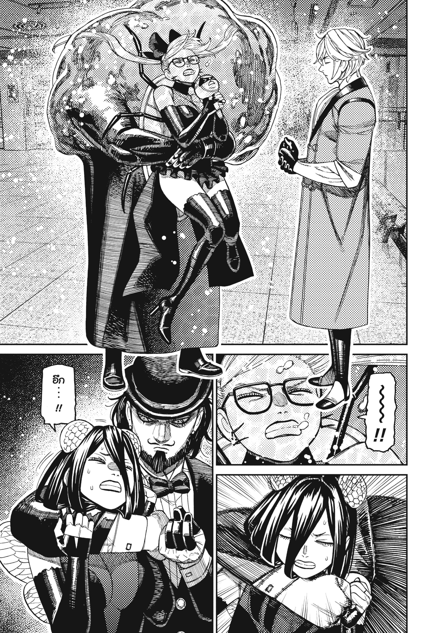 Read DANDADAN TH Manga Online