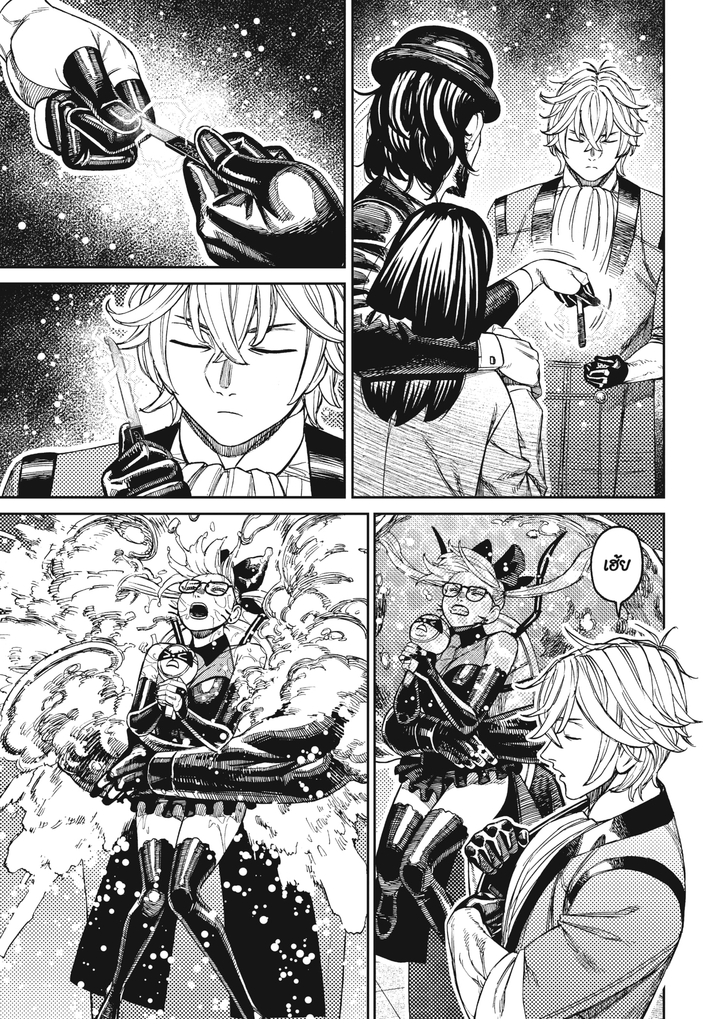 Read DANDADAN TH Manga Online