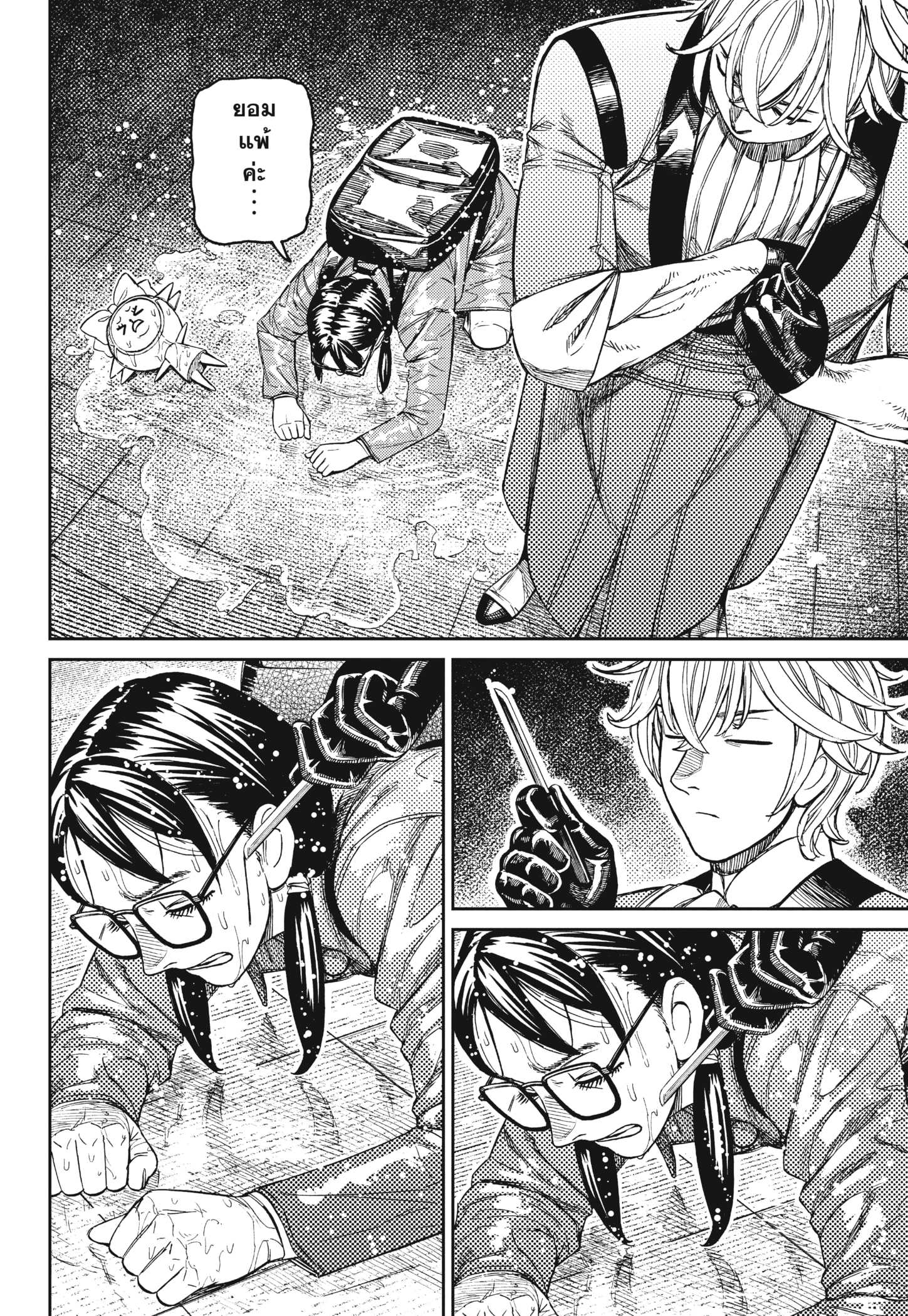 Read DANDADAN TH Manga Online