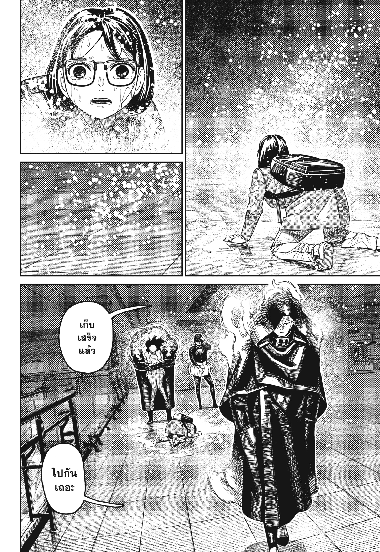 Read DANDADAN TH Manga Online