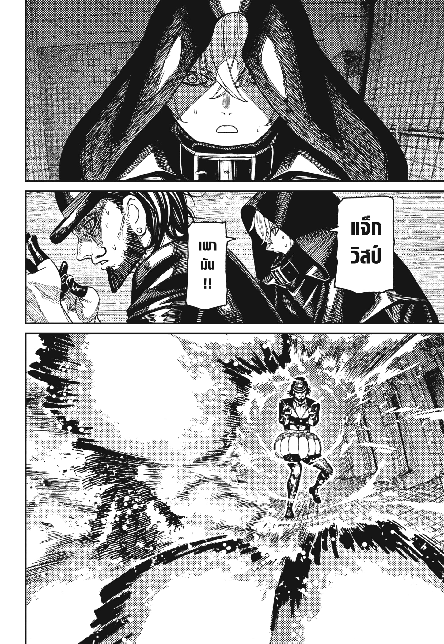 Read DANDADAN TH Manga Online