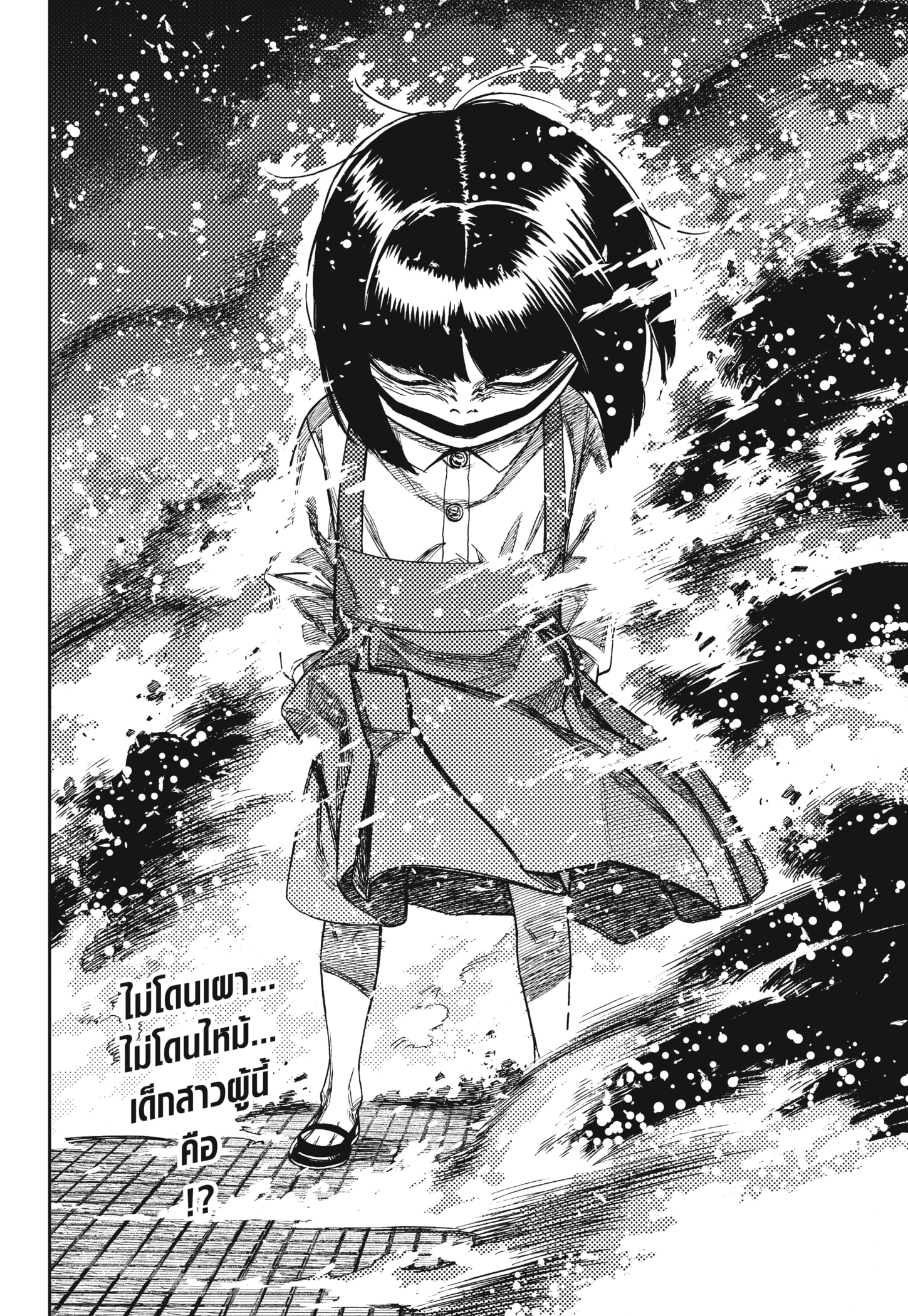 Read DANDADAN TH Manga Online