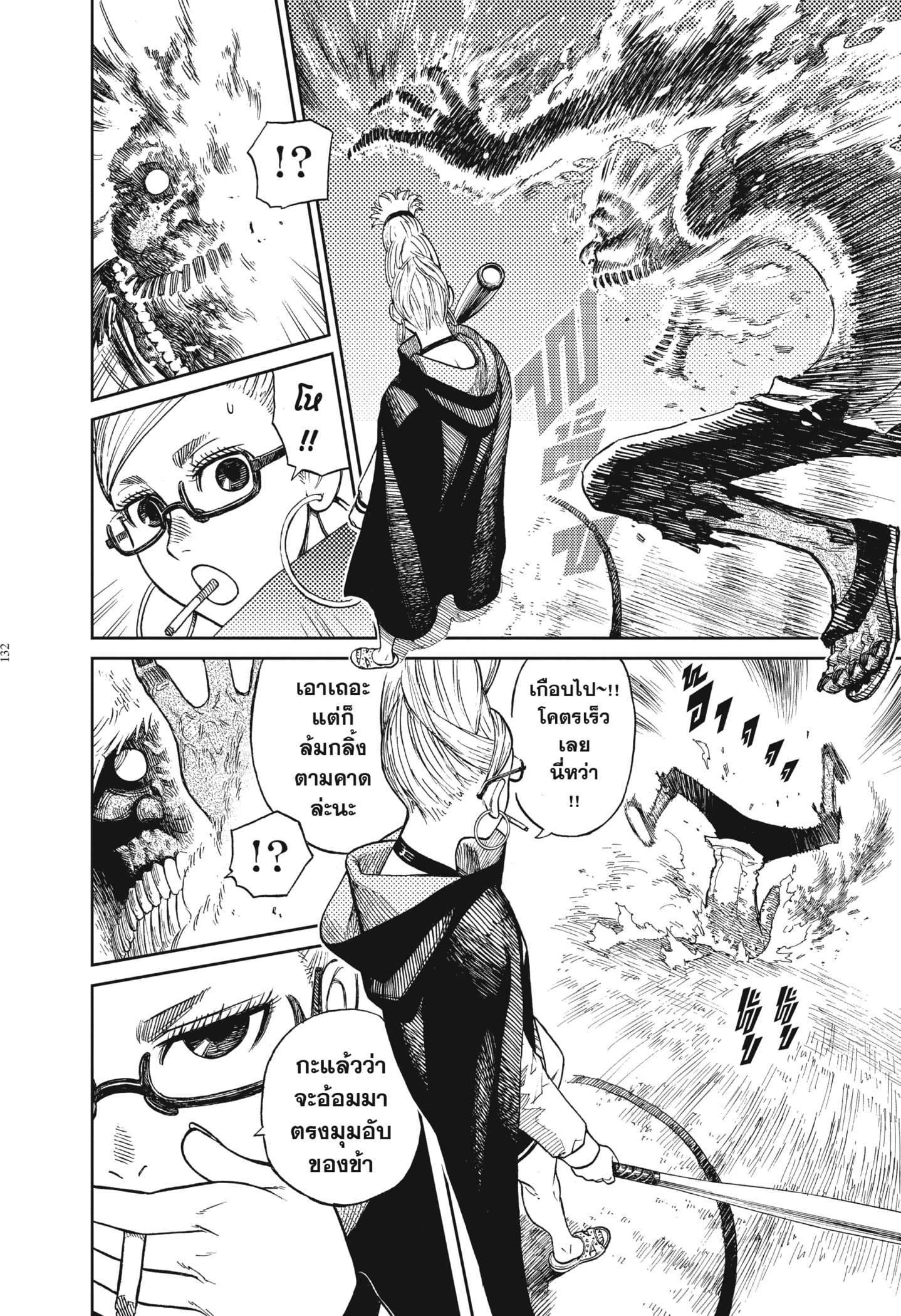 Read DANDADAN TH Manga Online