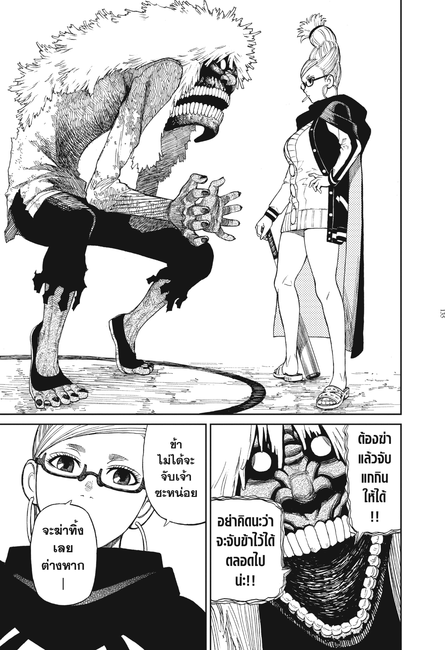 Read DANDADAN TH Manga Online