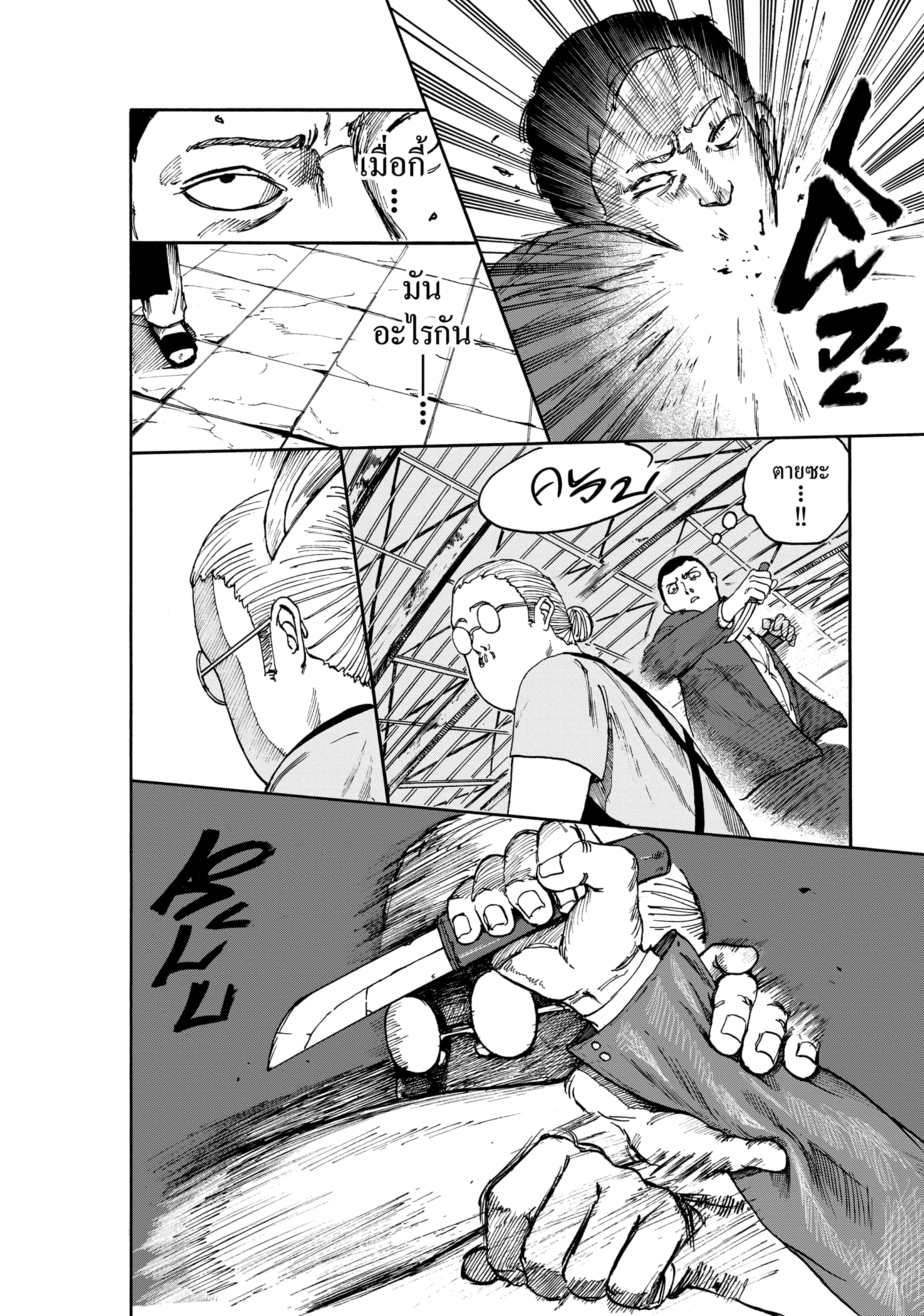 Read SAKAMOTO DAYS TH Manga Online