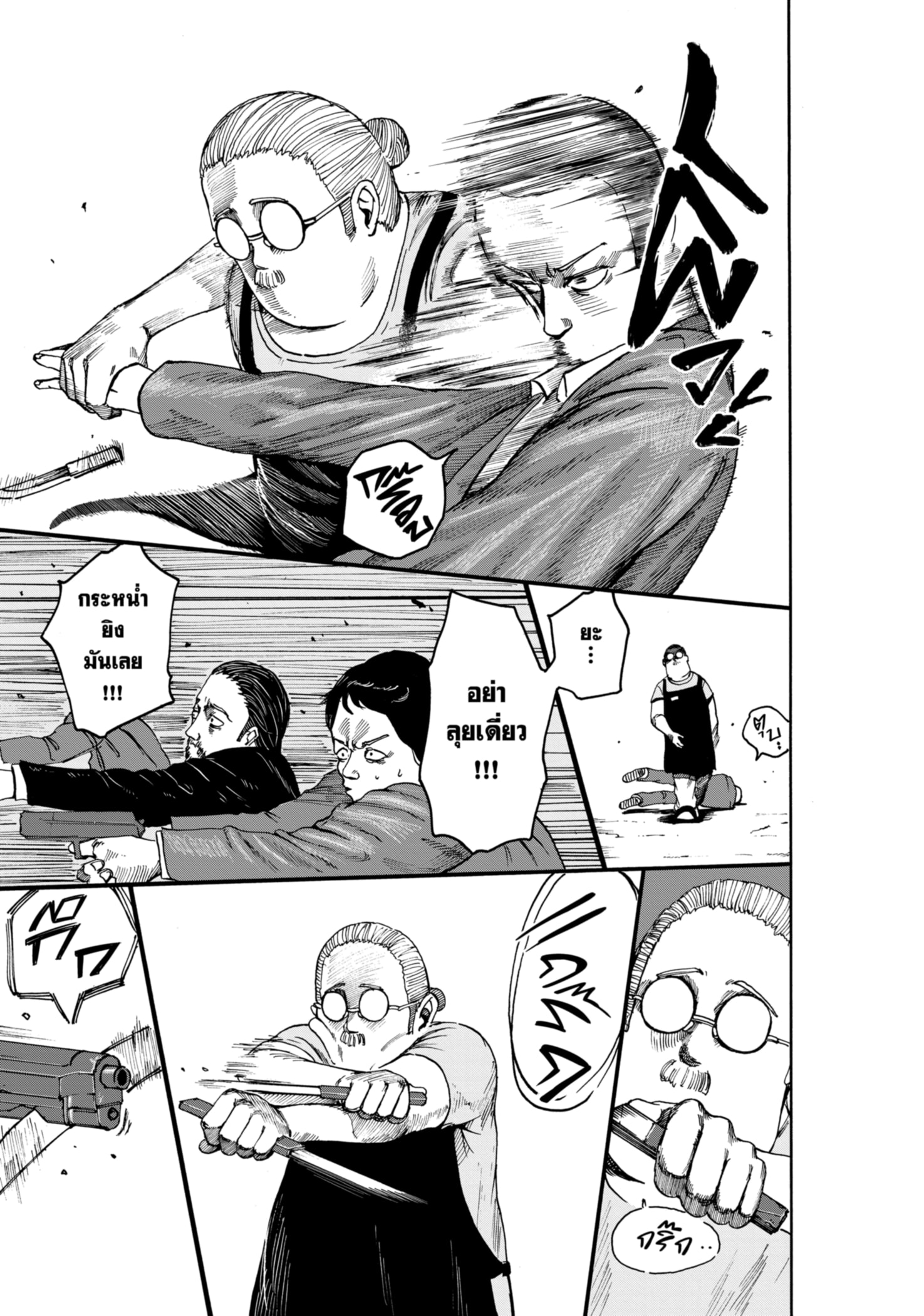 Read SAKAMOTO DAYS TH Manga Online