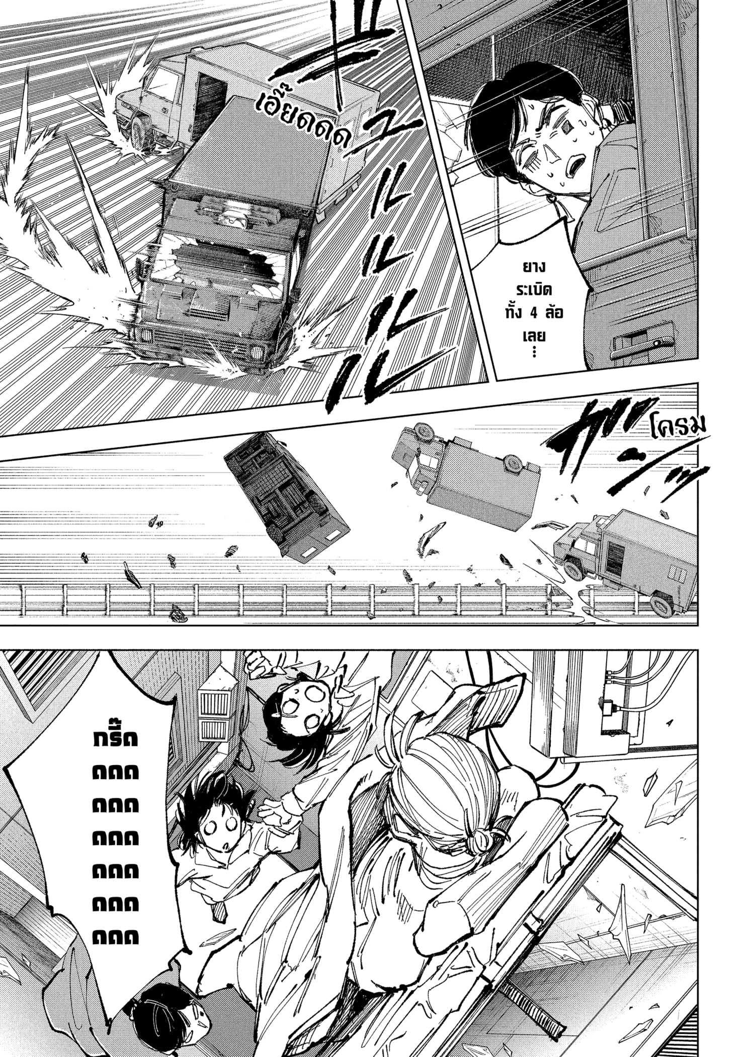 Read SAKAMOTO DAYS TH Manga Online