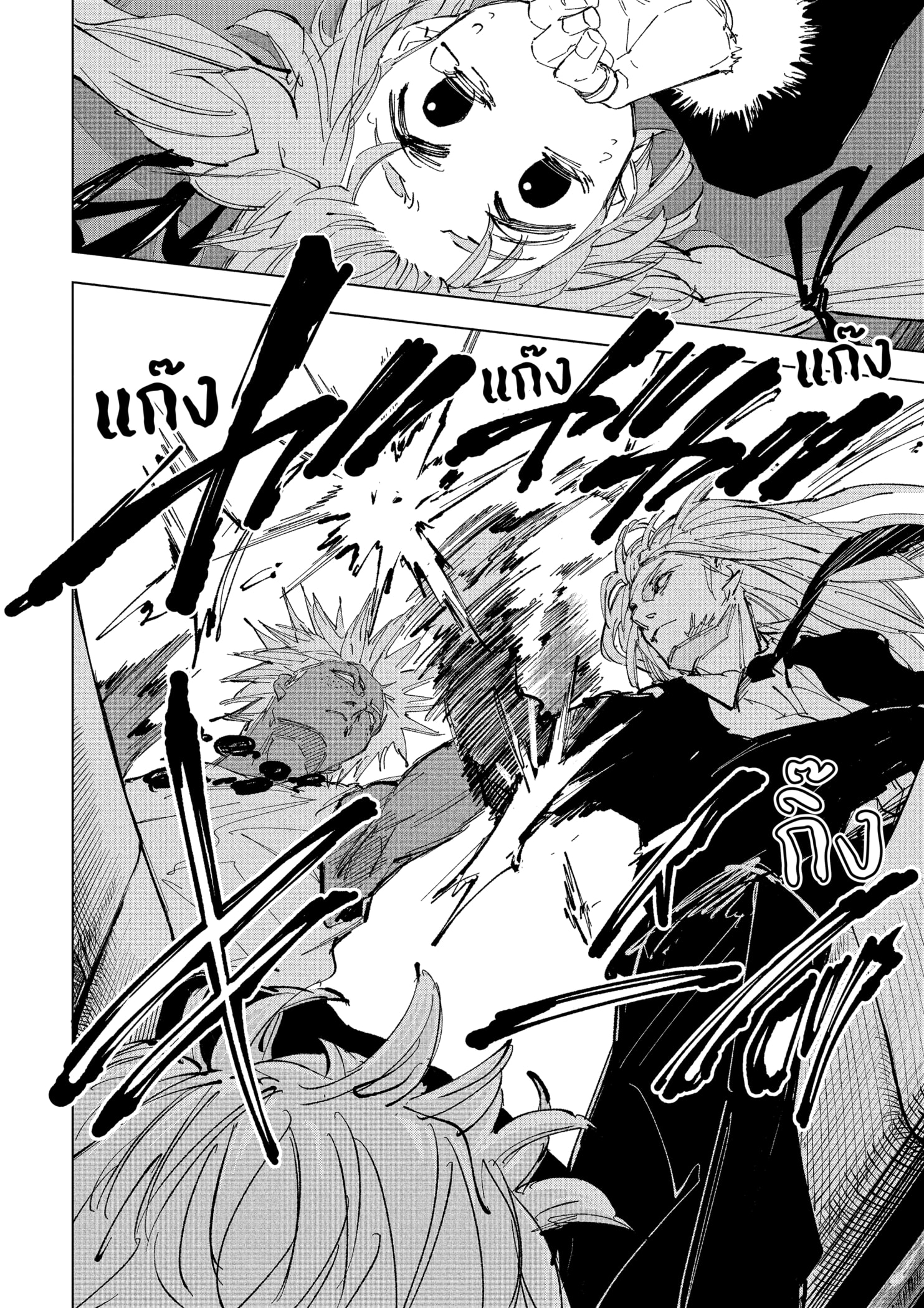 Read SAKAMOTO DAYS TH Manga Online