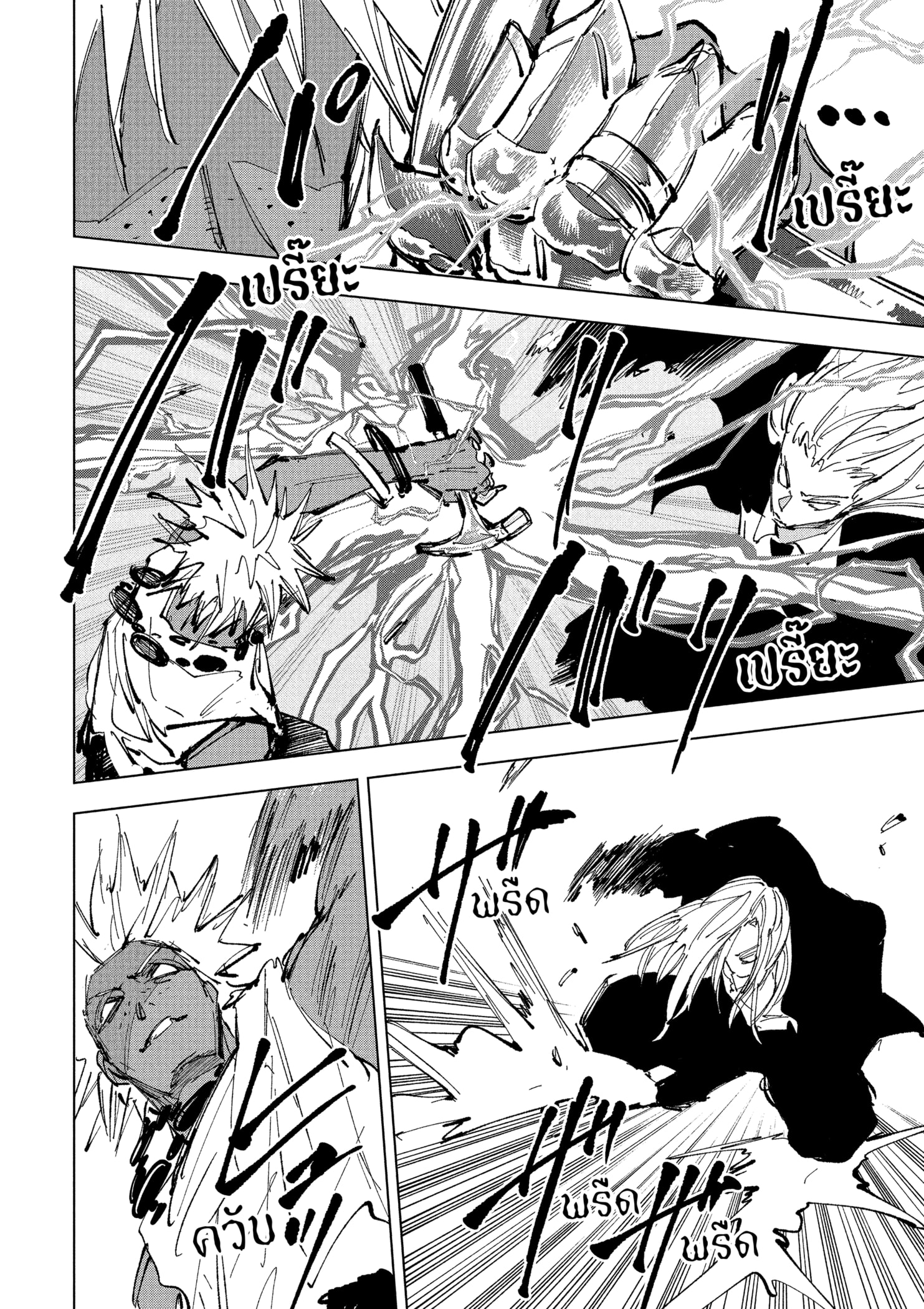 Read SAKAMOTO DAYS TH Manga Online