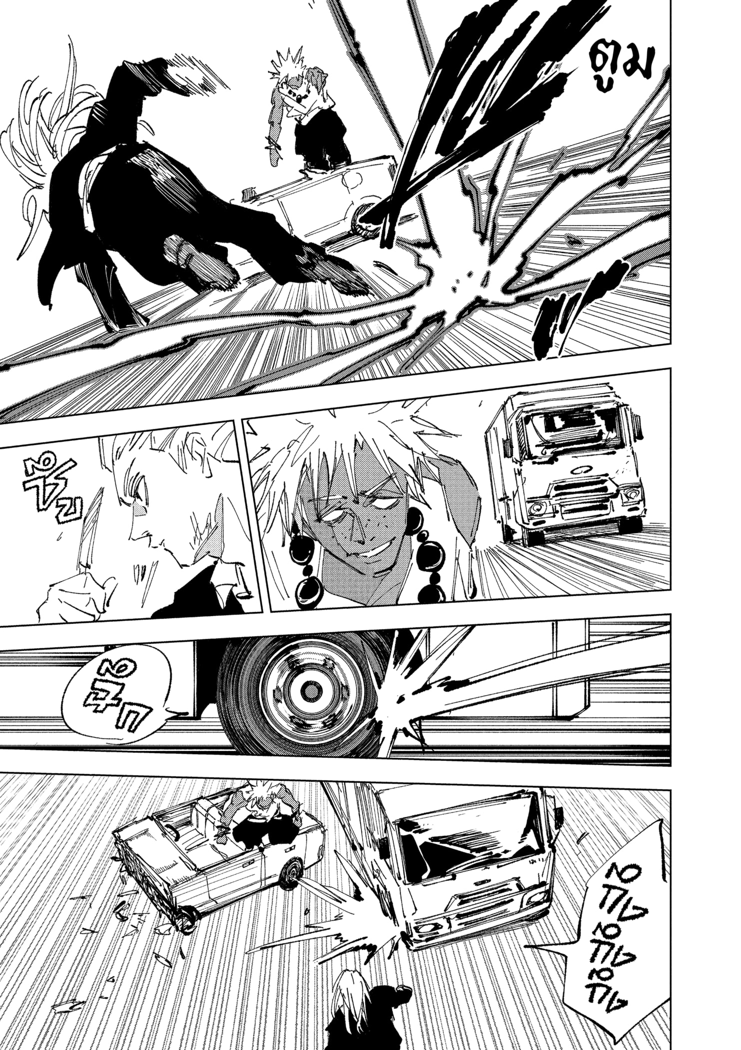 Read SAKAMOTO DAYS TH Manga Online