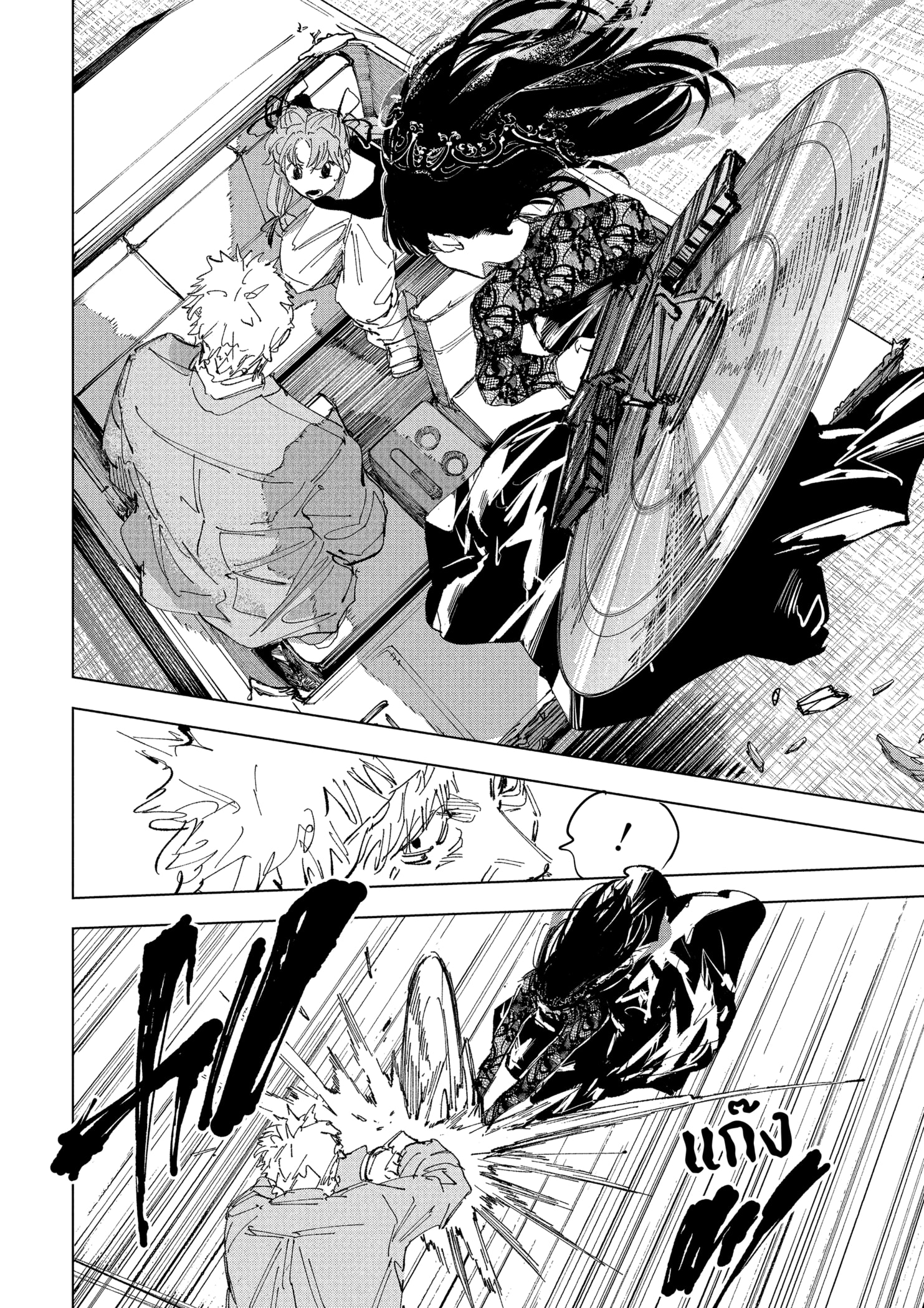 Read SAKAMOTO DAYS TH Manga Online