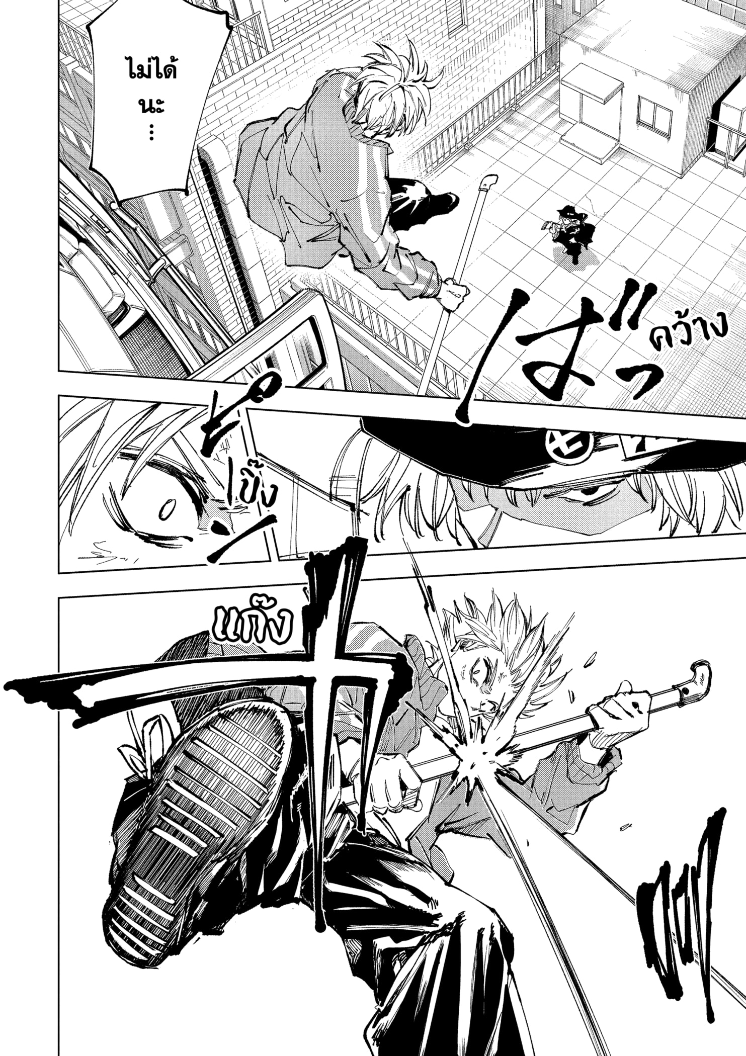 Read SAKAMOTO DAYS TH Manga Online