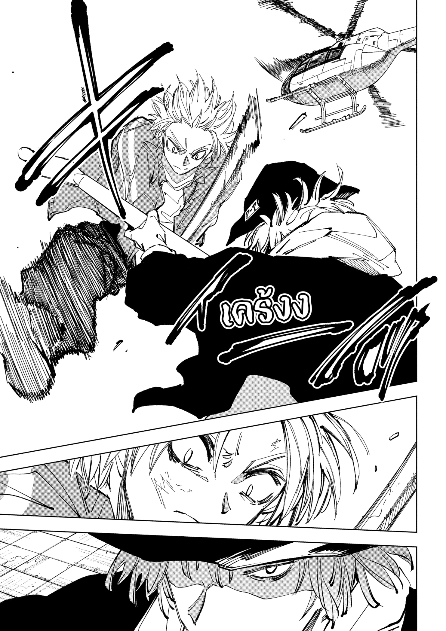 Read SAKAMOTO DAYS TH Manga Online