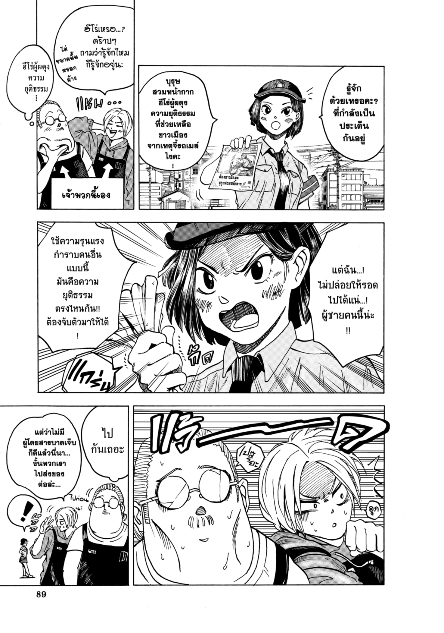 Read SAKAMOTO DAYS TH Manga Online