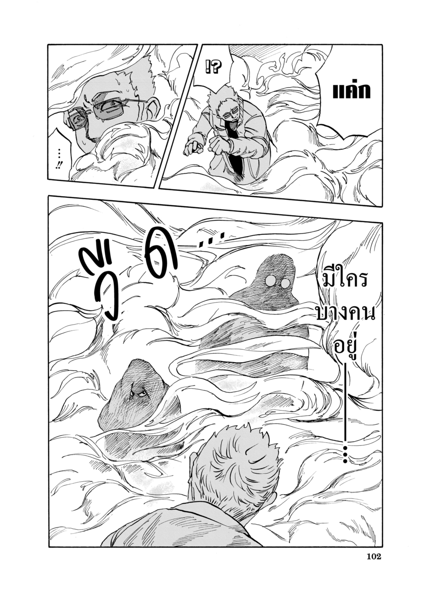 Read SAKAMOTO DAYS TH Manga Online