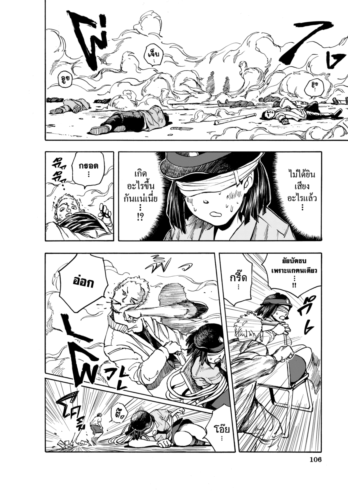 Read SAKAMOTO DAYS TH Manga Online