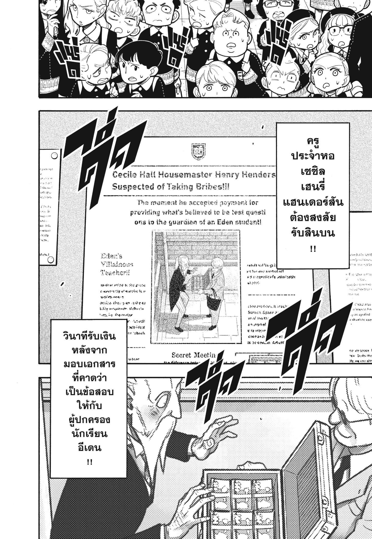 Read SPY×FAMILY TH Manga Online