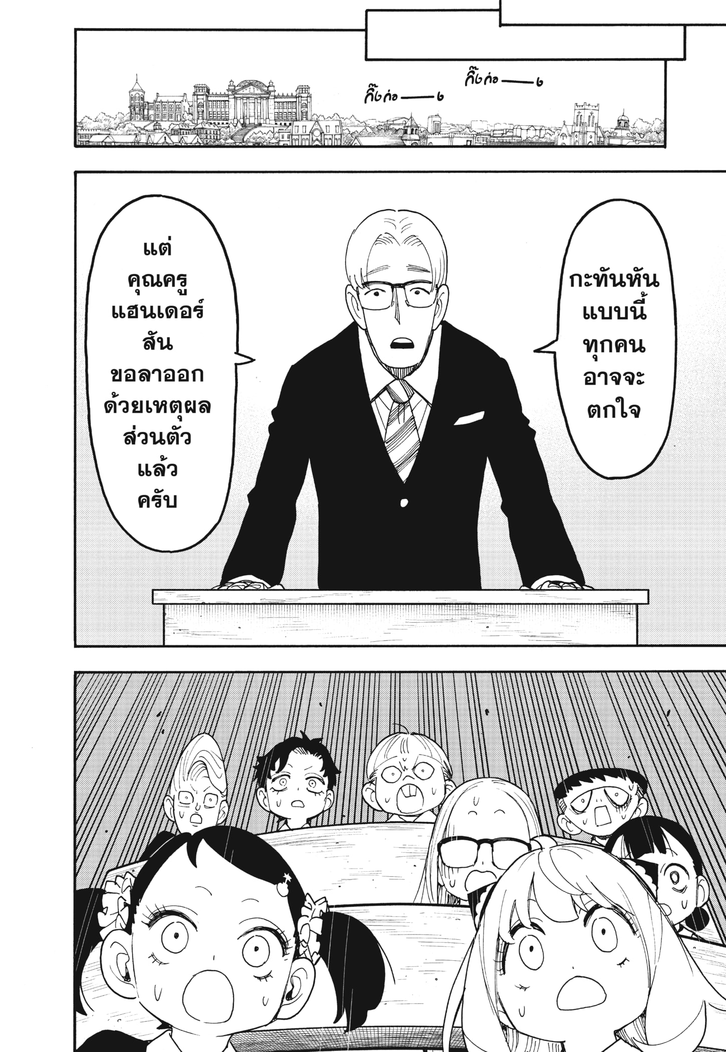 Read SPY×FAMILY TH Manga Online