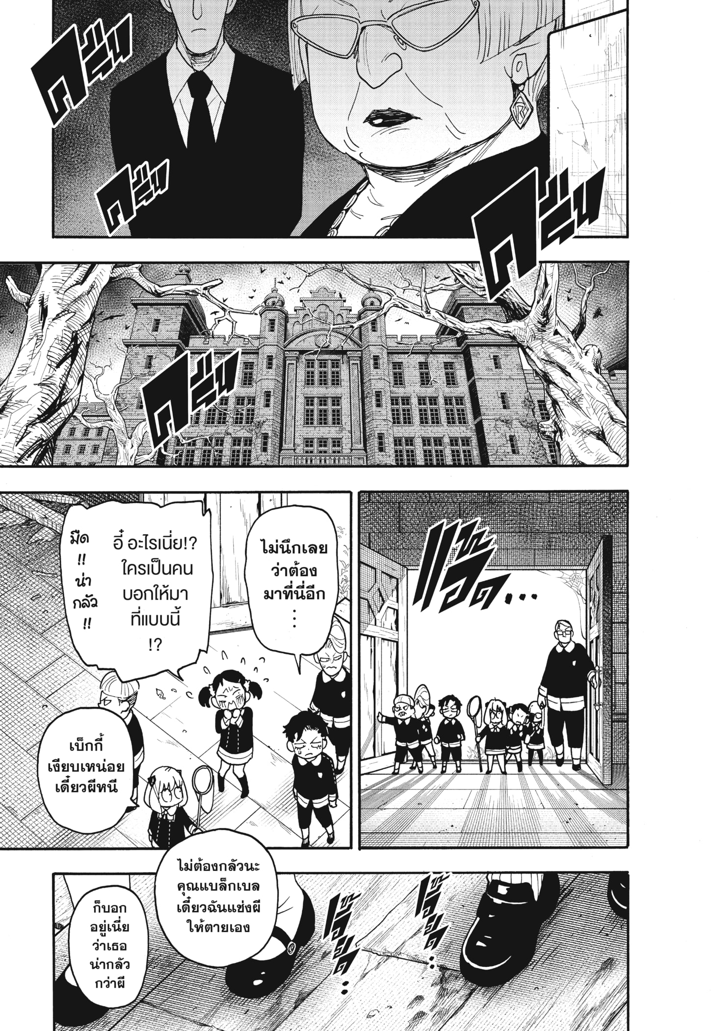 Read SPY×FAMILY TH Manga Online