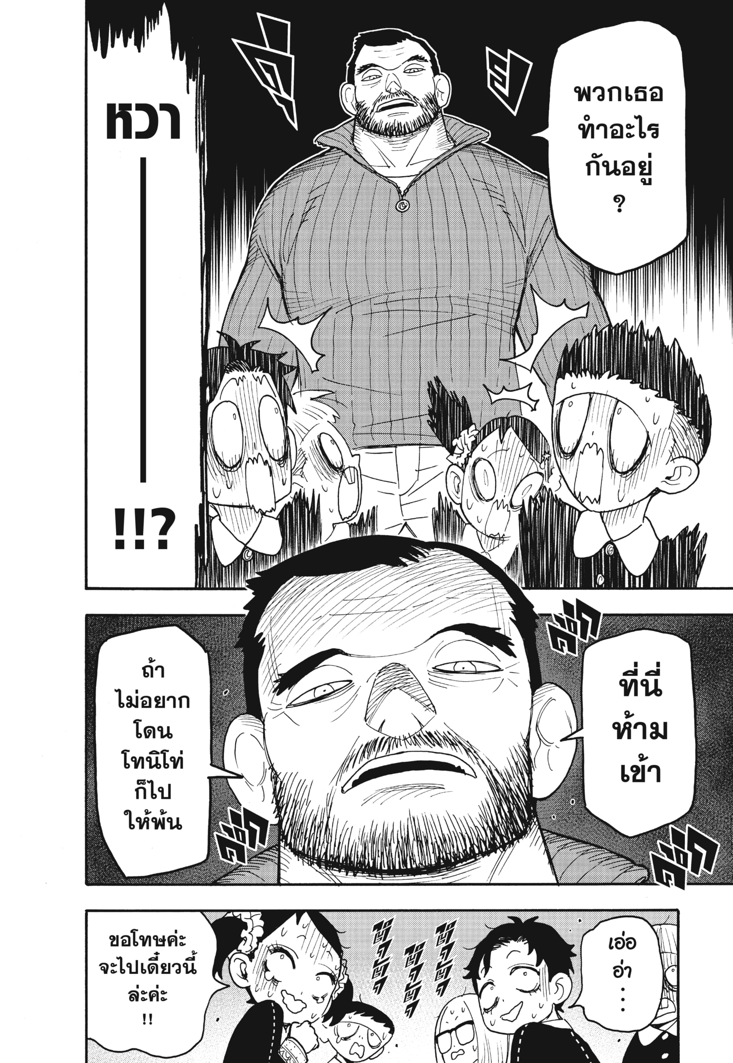 Read SPY×FAMILY TH Manga Online