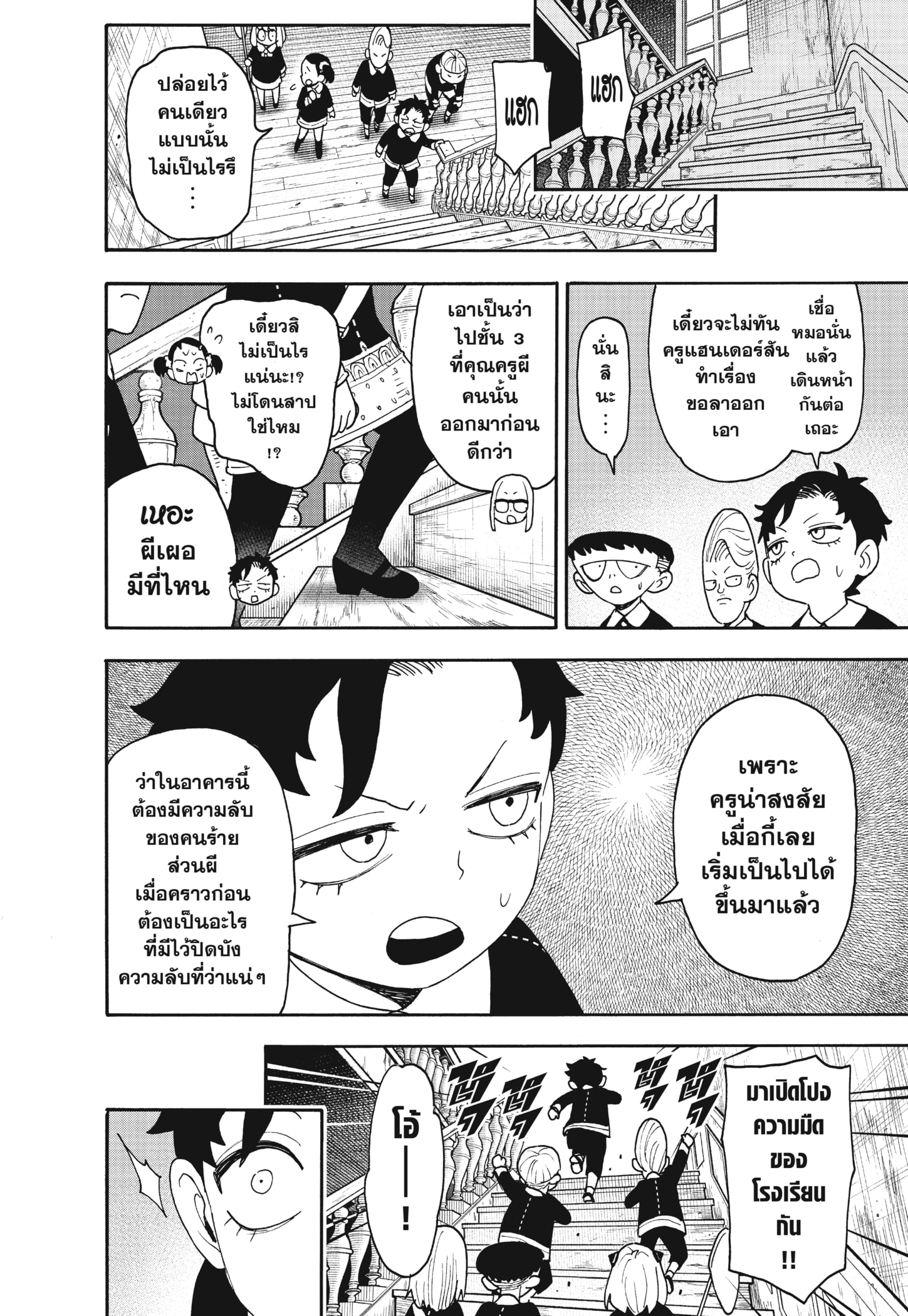 Read SPY×FAMILY TH Manga Online