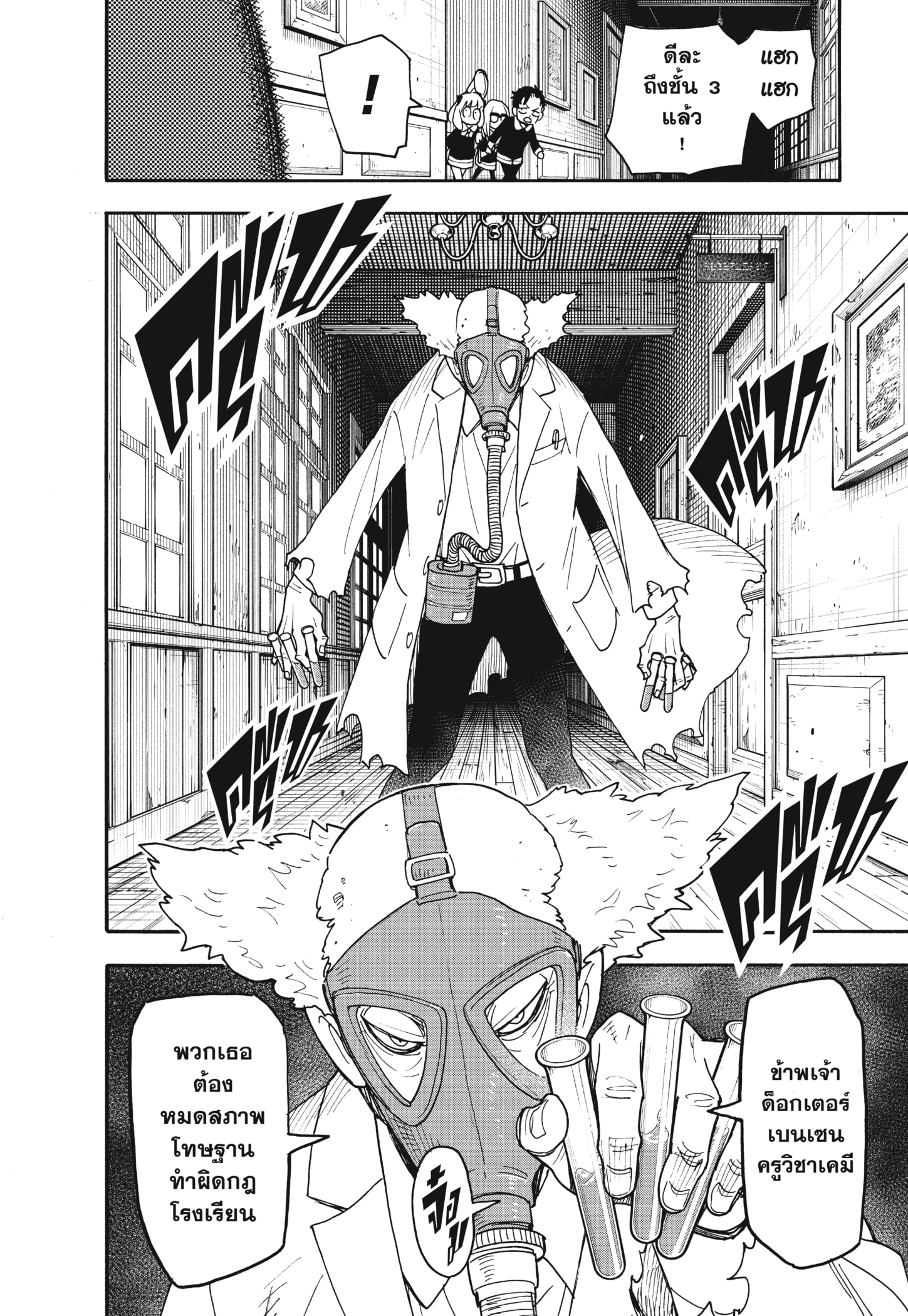 Read SPY×FAMILY TH Manga Online