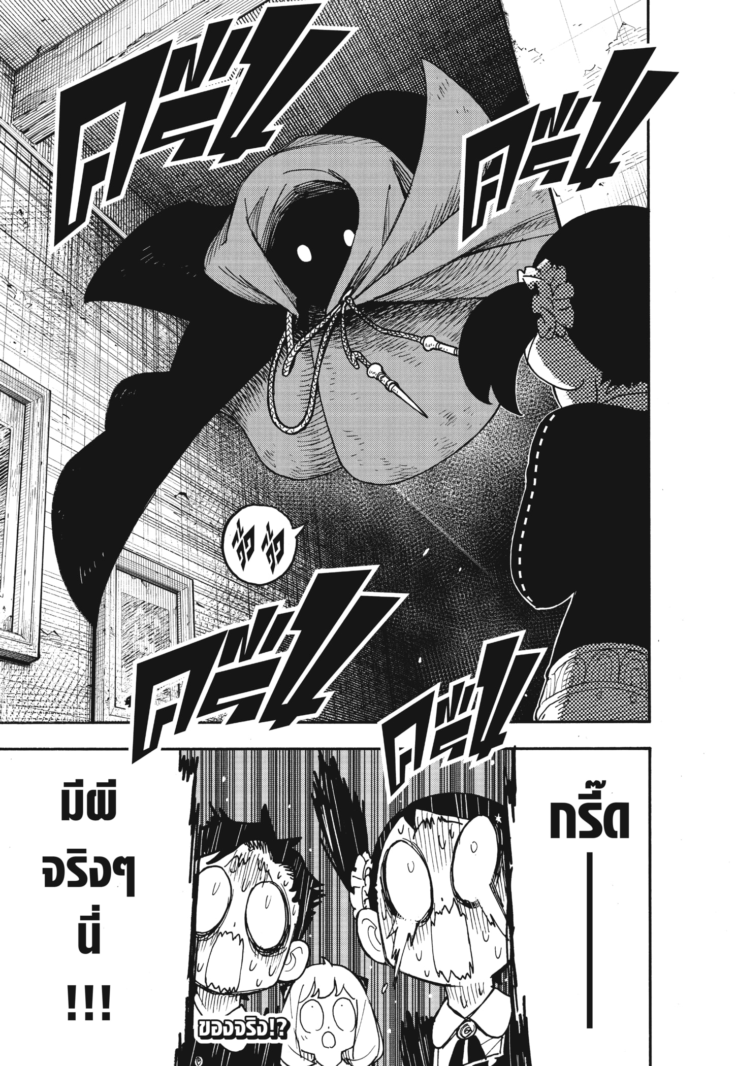 Read SPY×FAMILY TH Manga Online