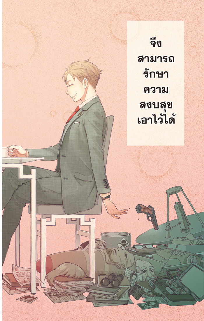 Read SPY×FAMILY TH Manga Online