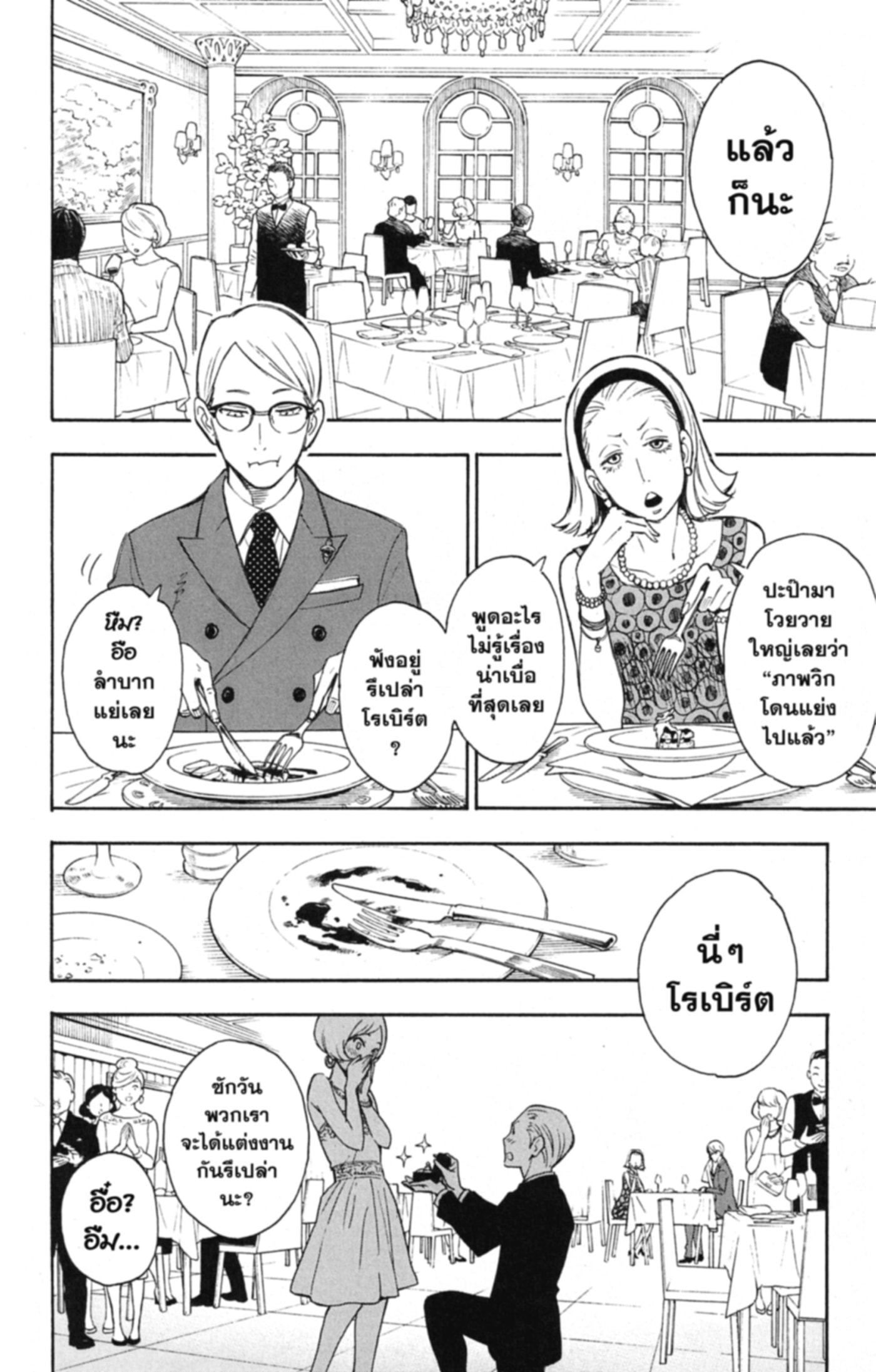 Read SPY×FAMILY TH Manga Online