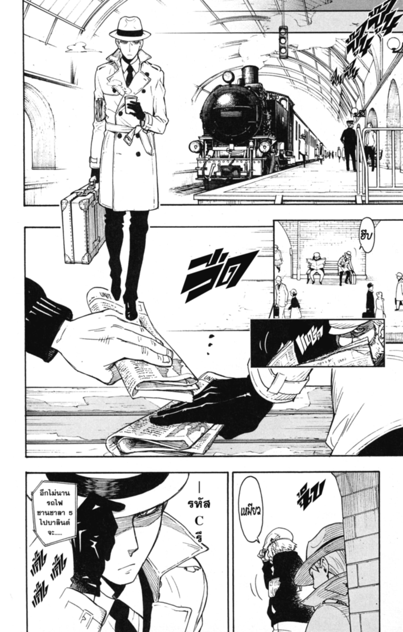 Read SPY×FAMILY TH Manga Online