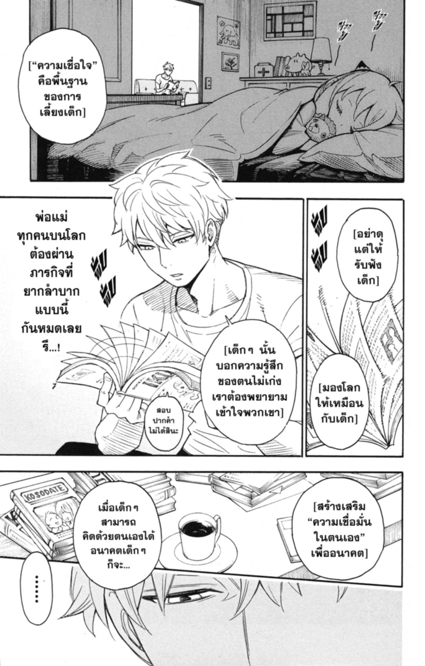 Read SPY×FAMILY TH Manga Online