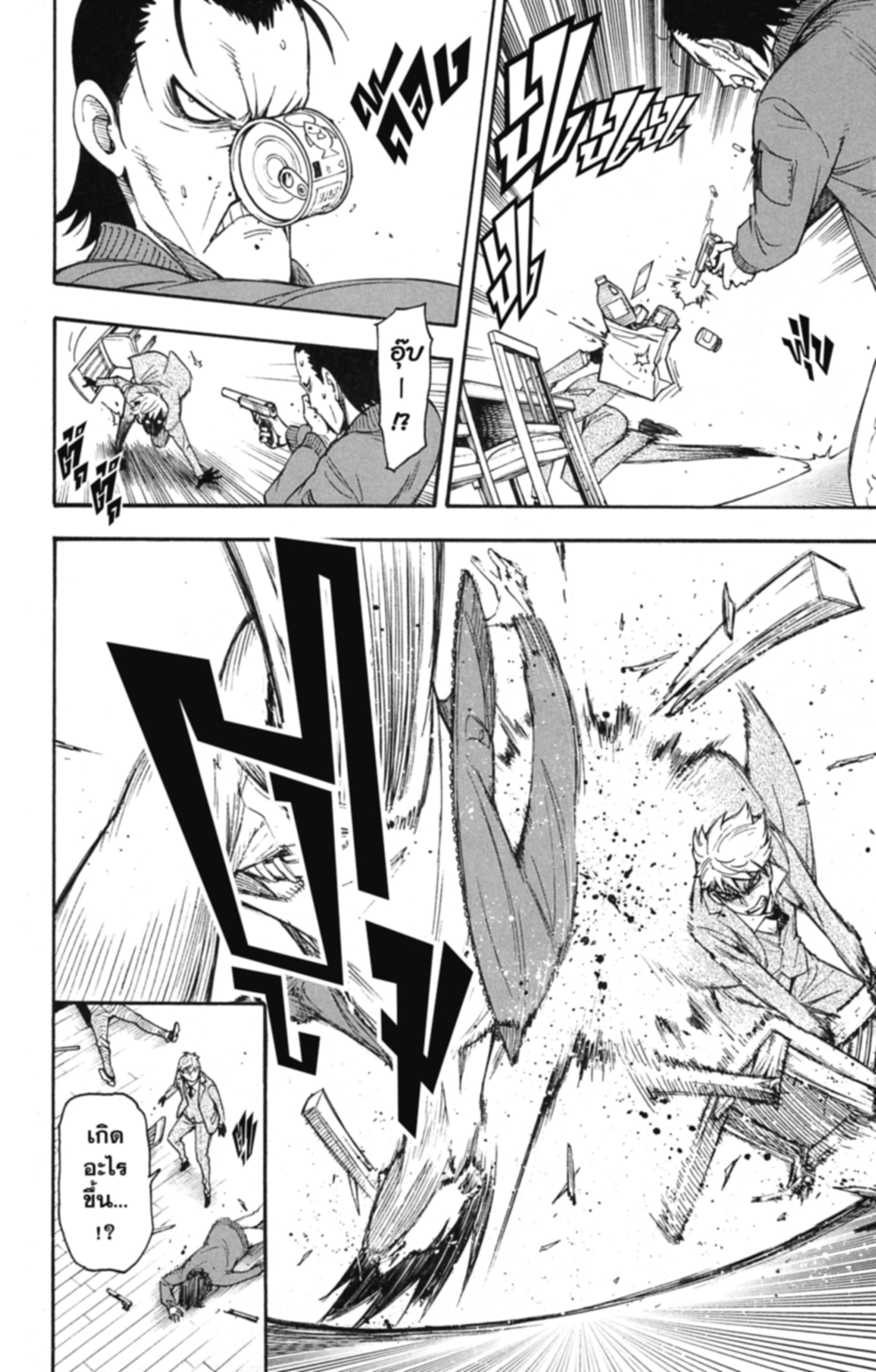 Read SPY×FAMILY TH Manga Online