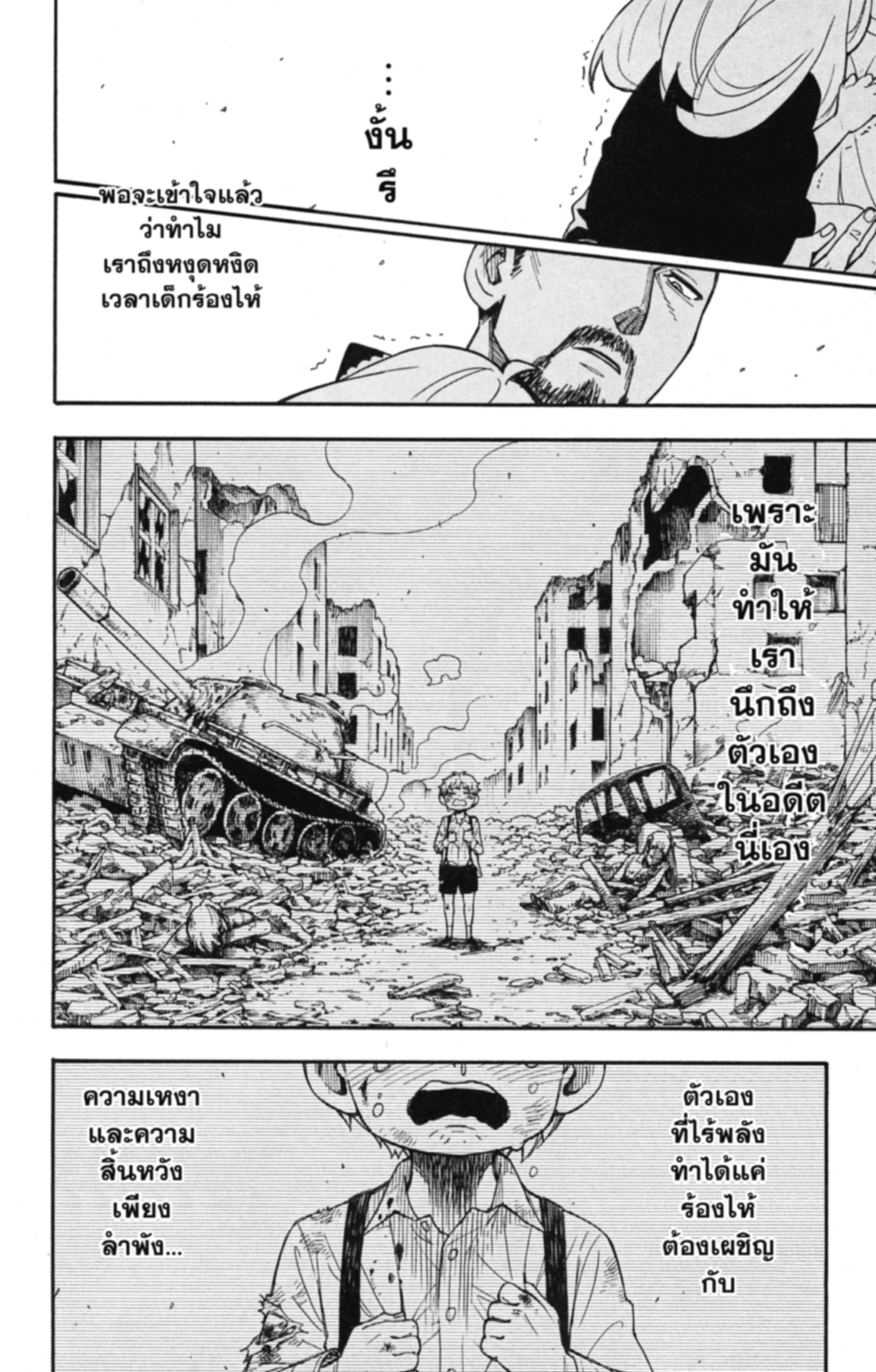 Read SPY×FAMILY TH Manga Online