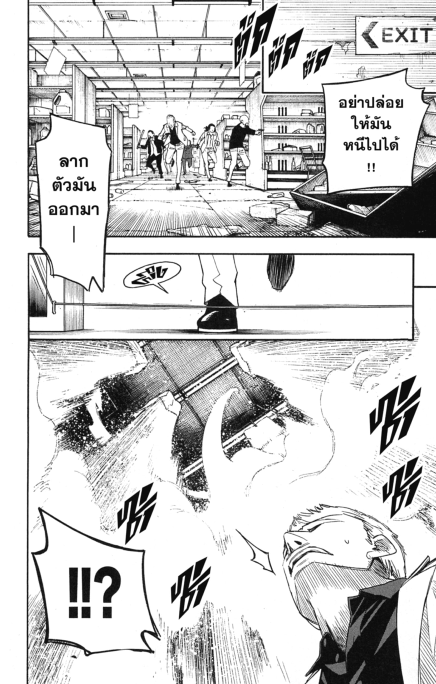 Read SPY×FAMILY TH Manga Online