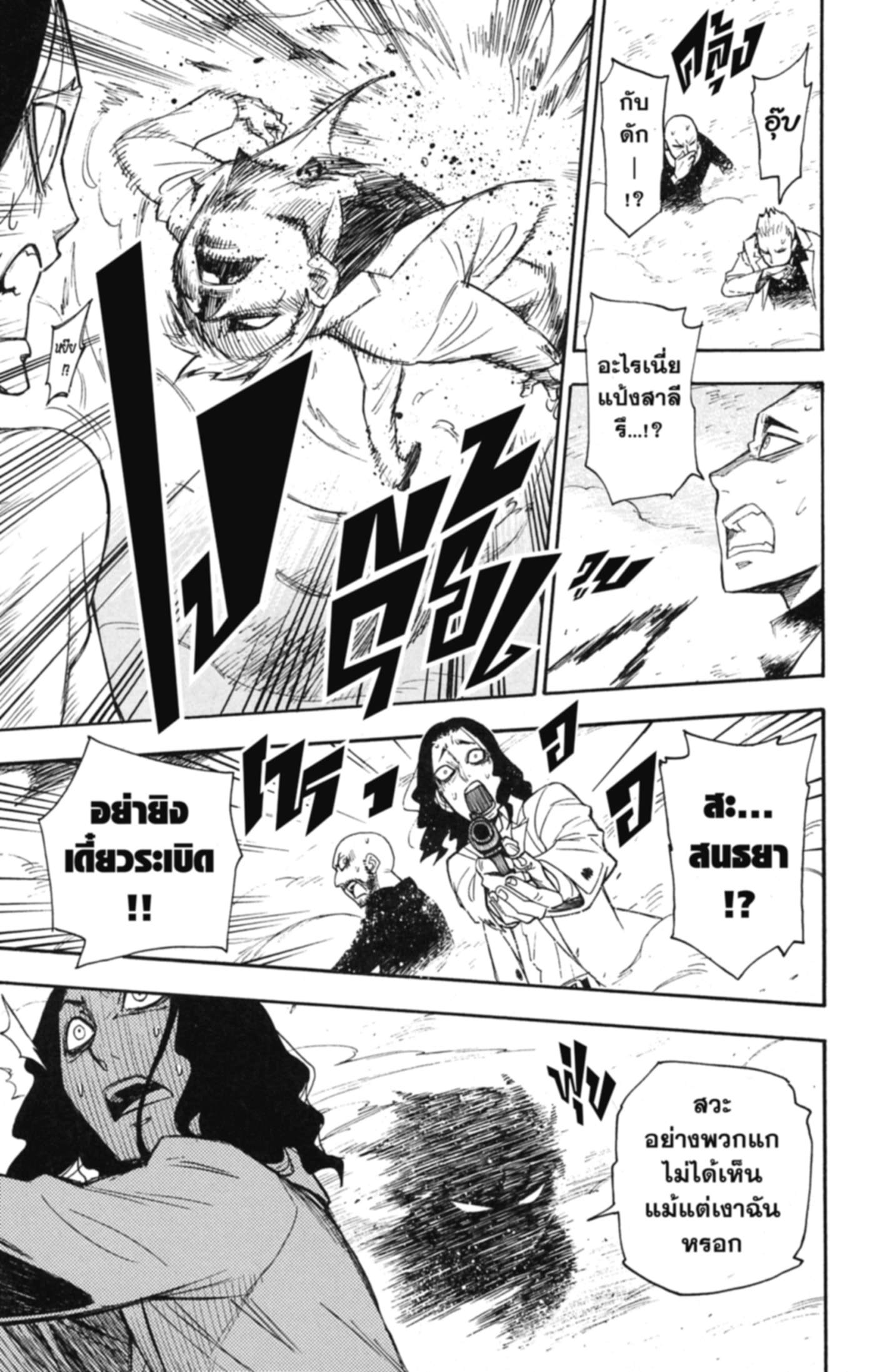 Read SPY×FAMILY TH Manga Online