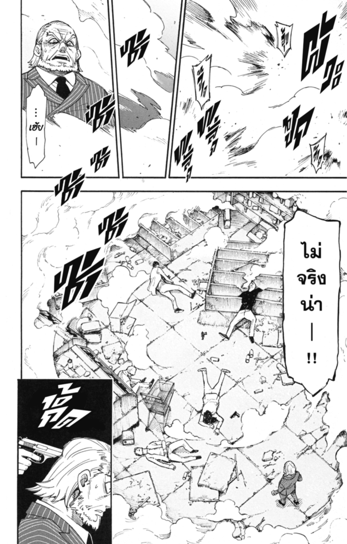 Read SPY×FAMILY TH Manga Online