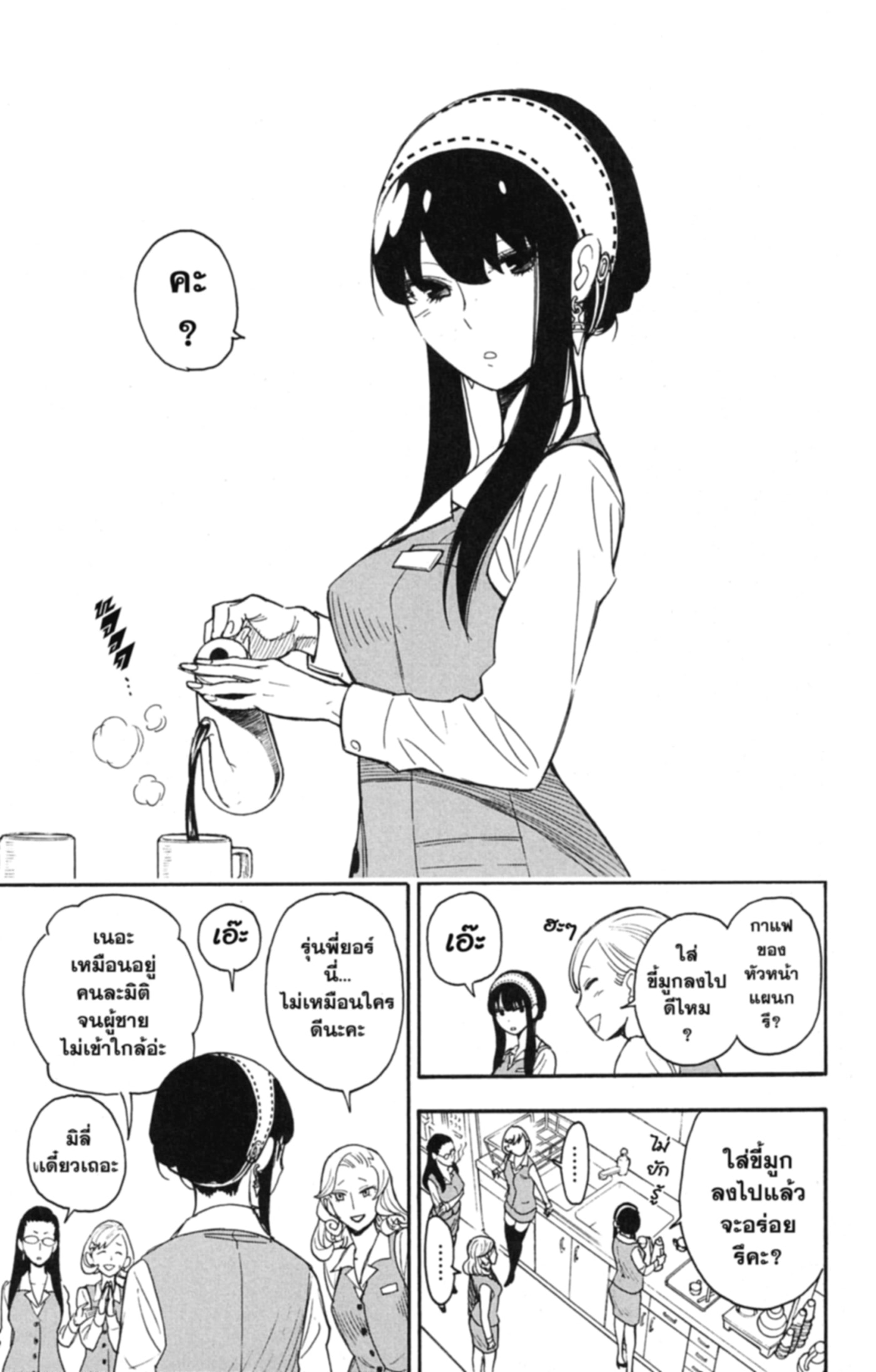 Read SPY×FAMILY TH Manga Online