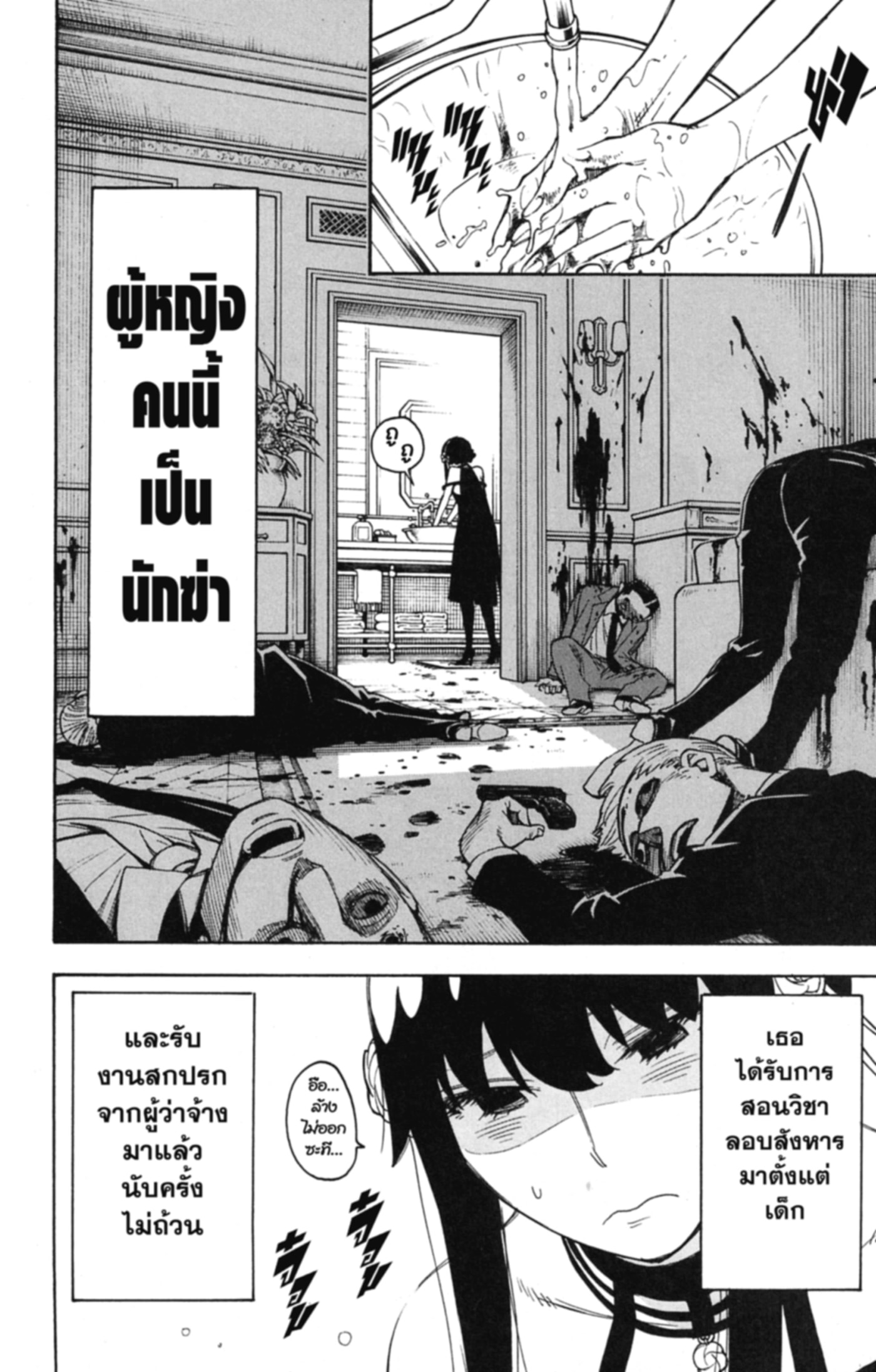 Read SPY×FAMILY TH Manga Online