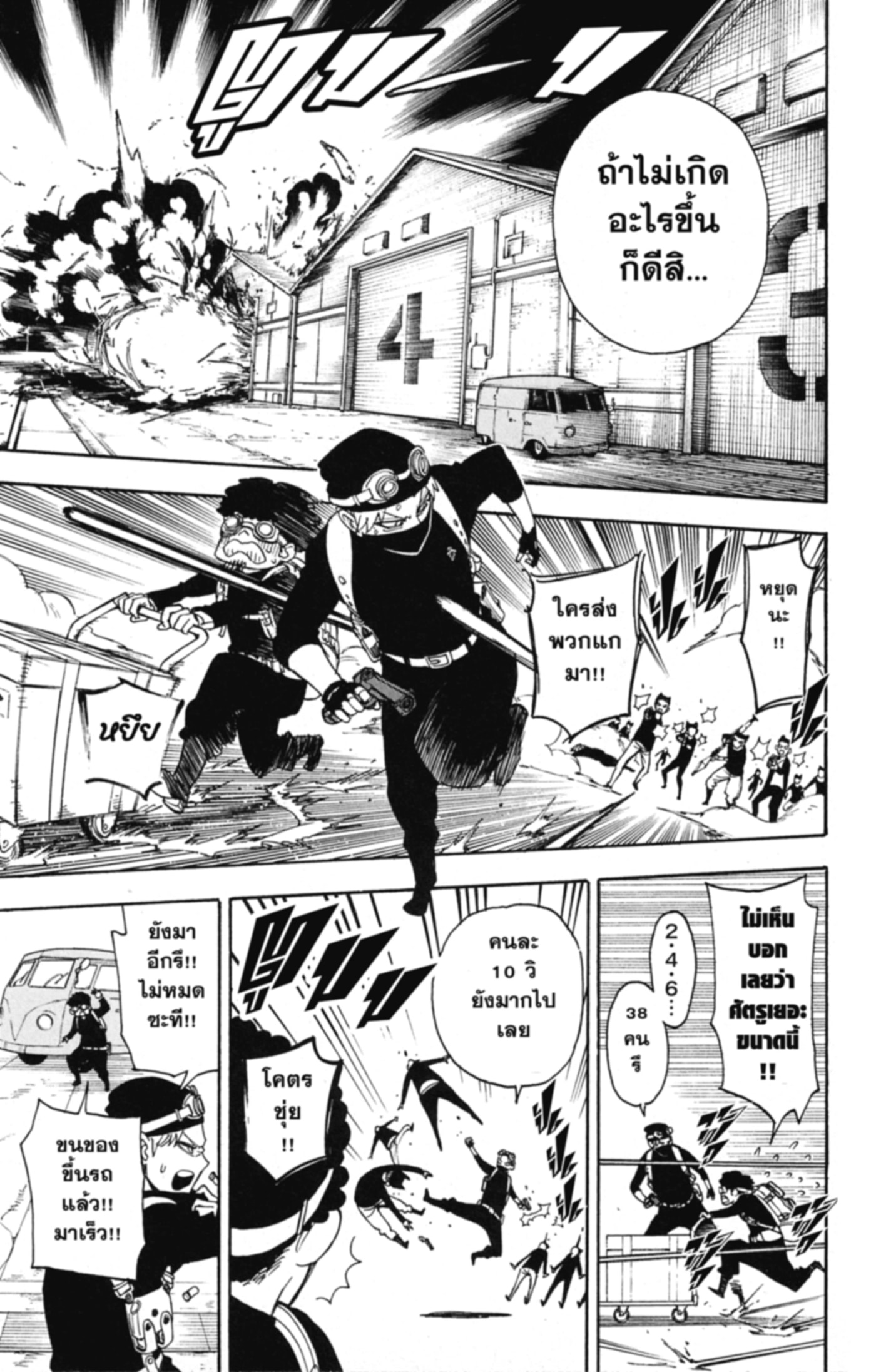 Read SPY×FAMILY TH Manga Online