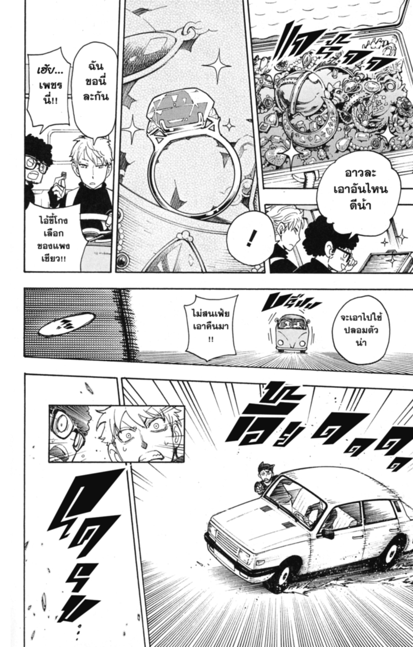 Read SPY×FAMILY TH Manga Online