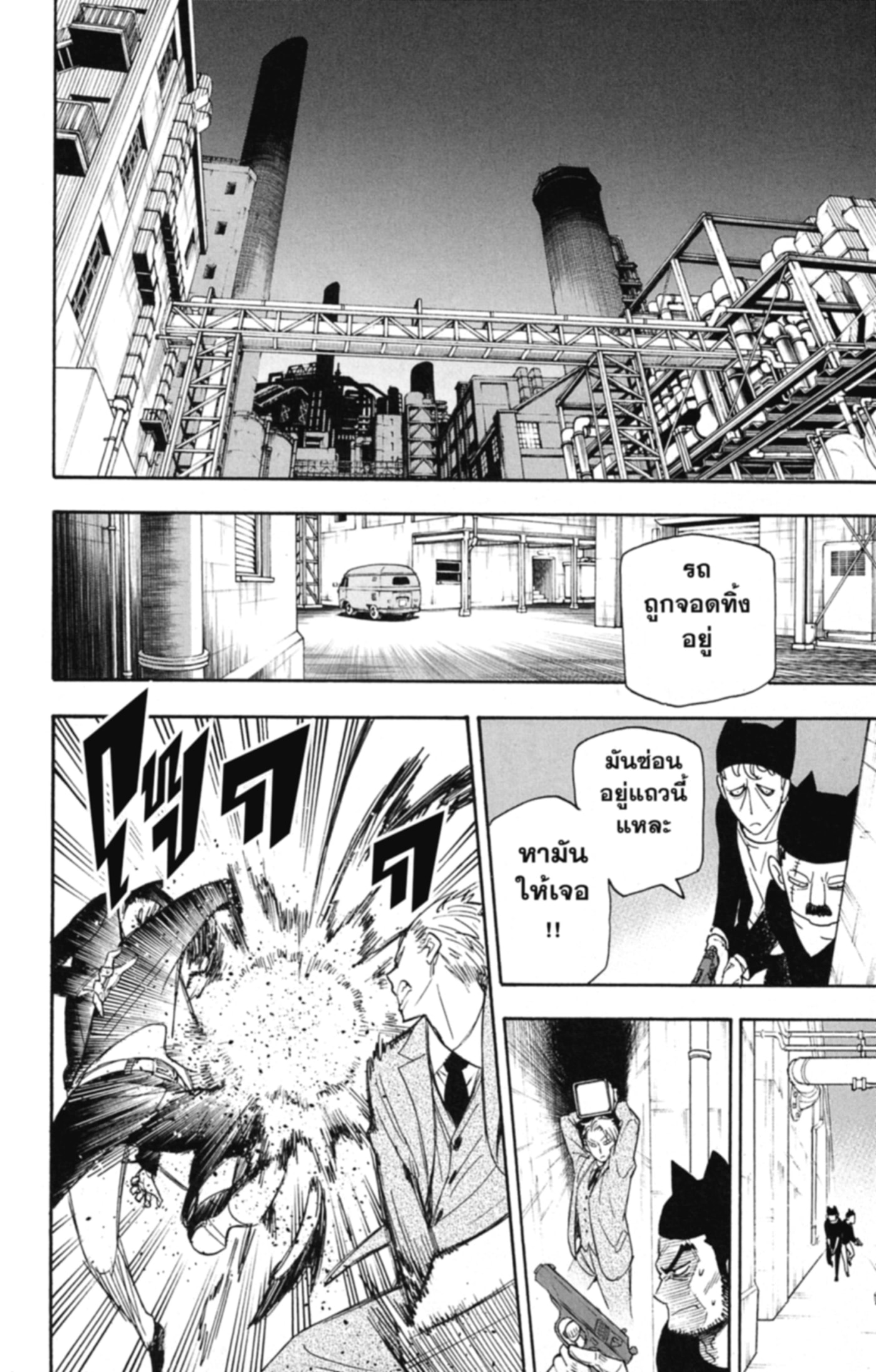 Read SPY×FAMILY TH Manga Online