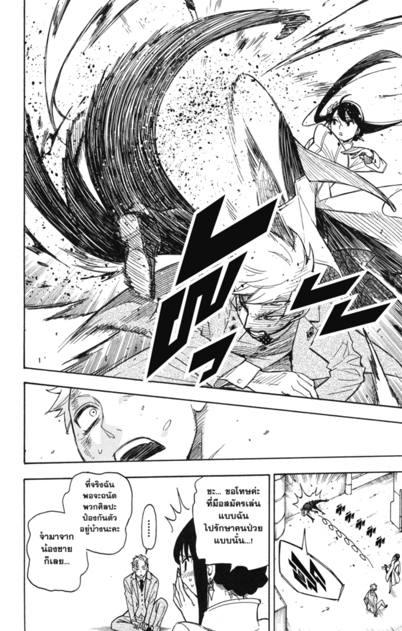 Read SPY×FAMILY TH Manga Online