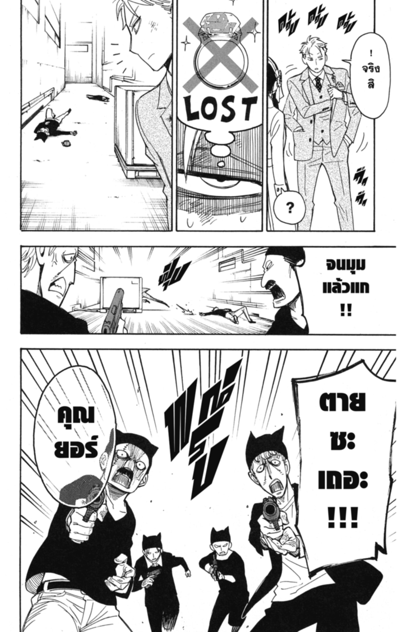 Read SPY×FAMILY TH Manga Online