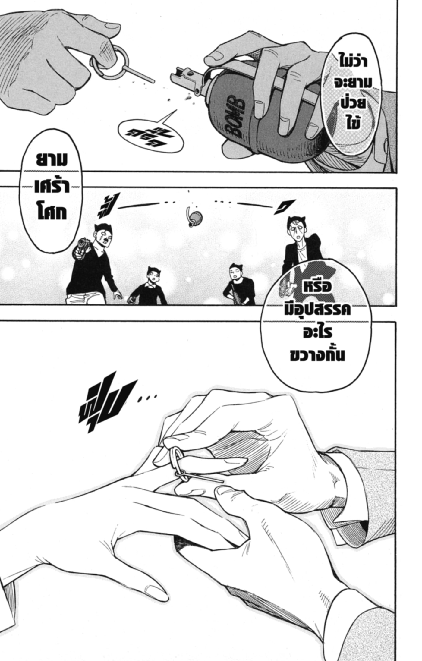 Read SPY×FAMILY TH Manga Online